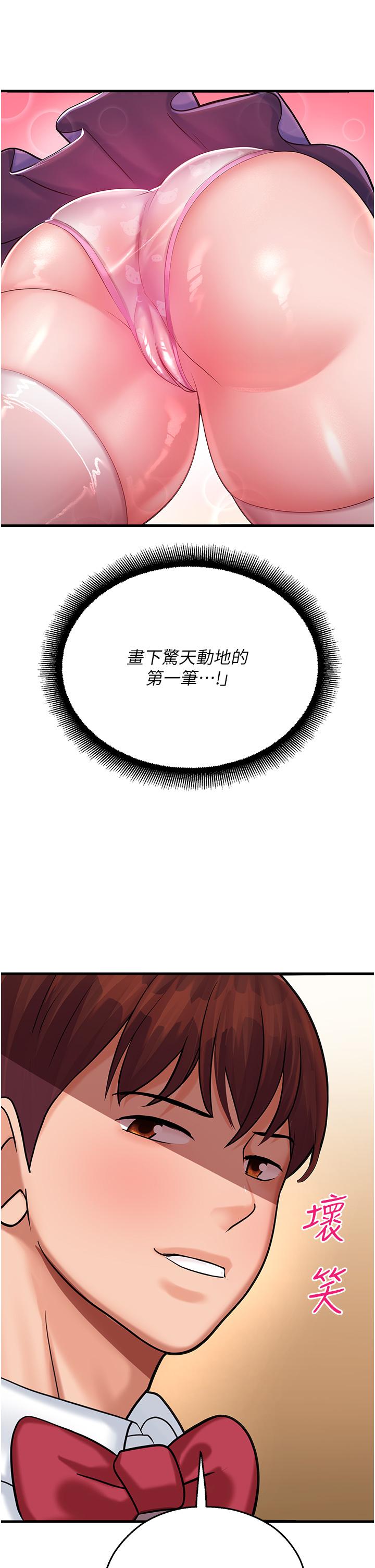 第16话-随意摆布娇羞处女 - 第49.jpg页