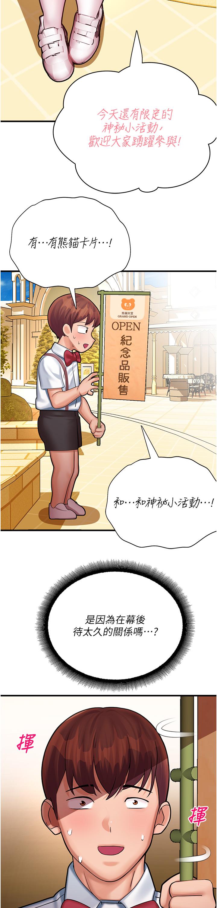 第16话-随意摆布娇羞处女 - 第52.jpg页
