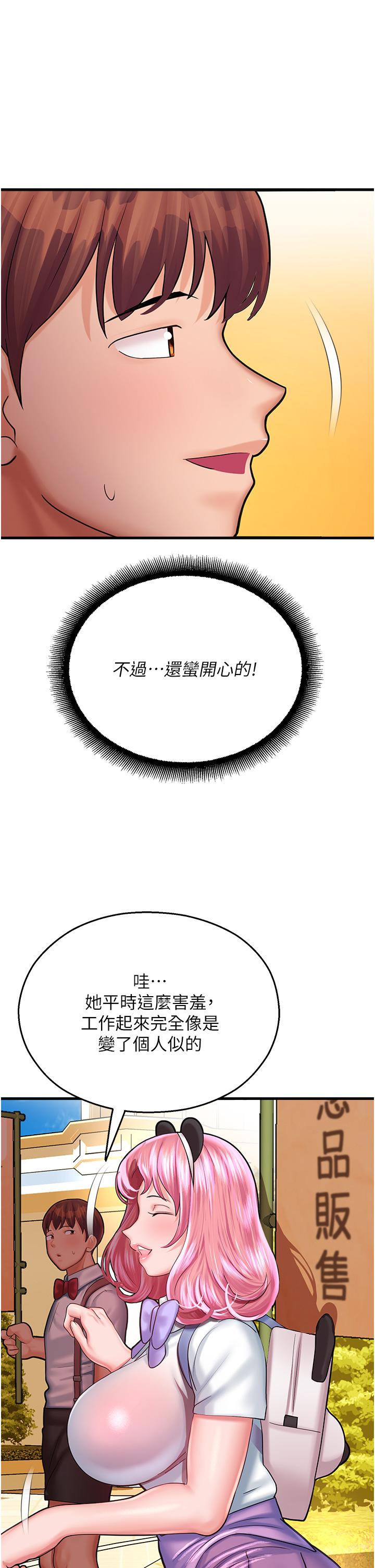 第16话-随意摆布娇羞处女 - 第54.jpg页