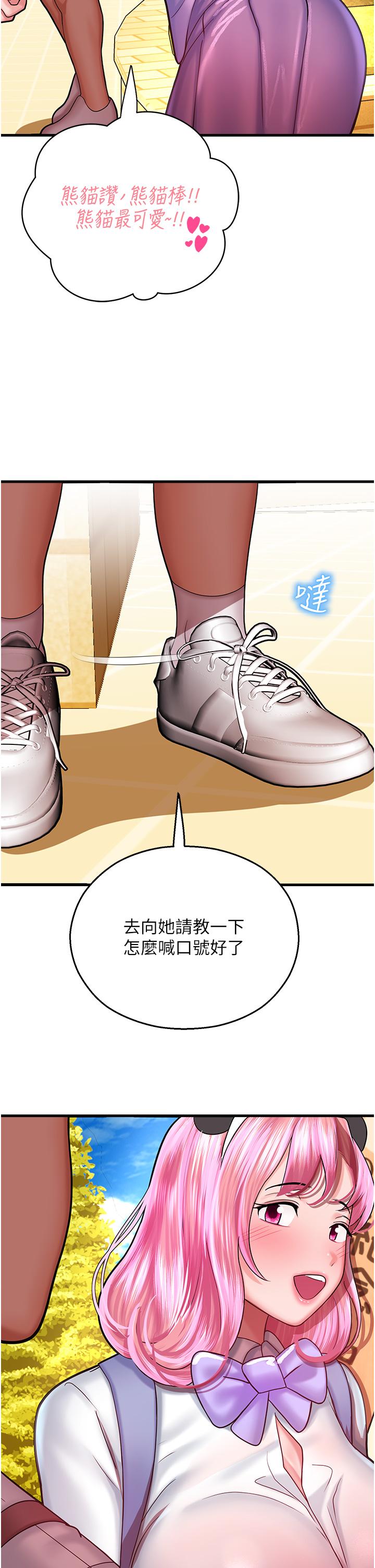 第16话-随意摆布娇羞处女 - 第55.jpg页