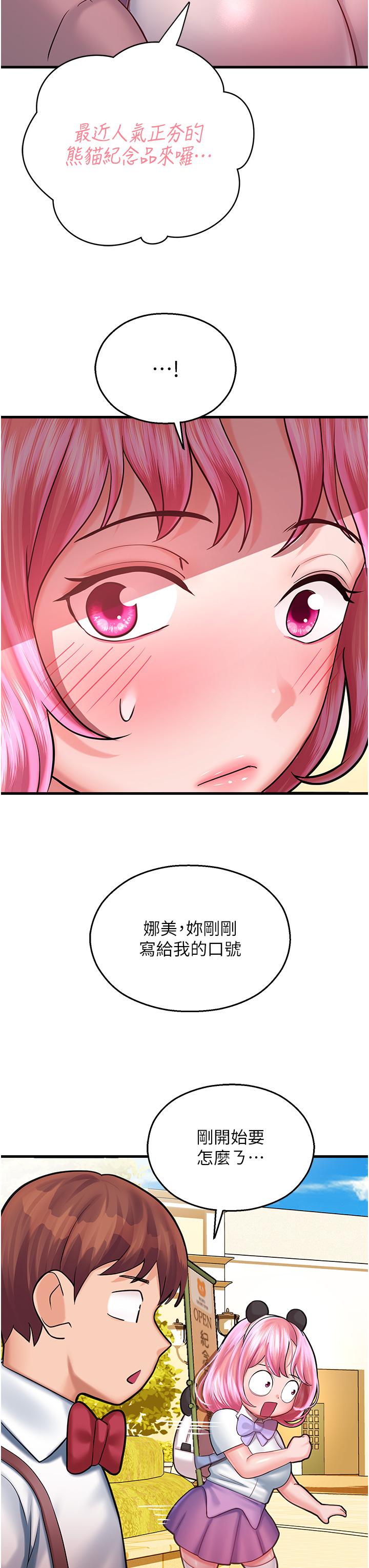 第16话-随意摆布娇羞处女 - 第56.jpg页