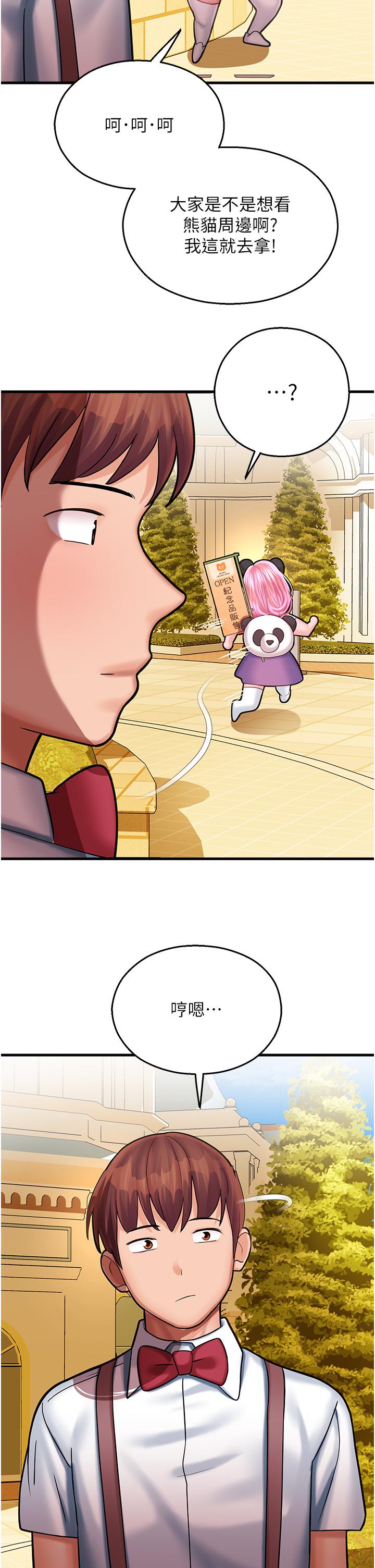 第16话-随意摆布娇羞处女 - 第57.jpg页