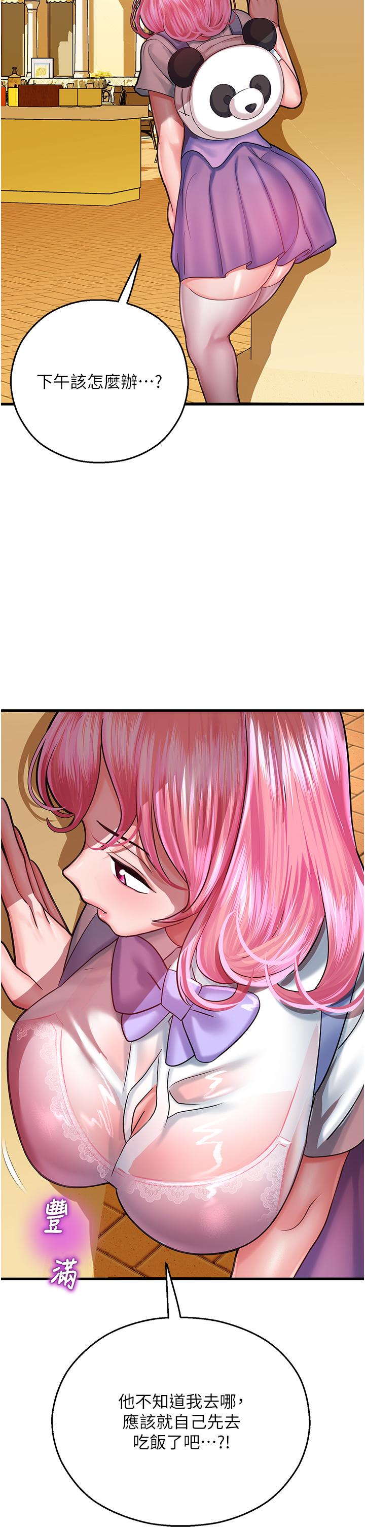第16话-随意摆布娇羞处女 - 第60.jpg页