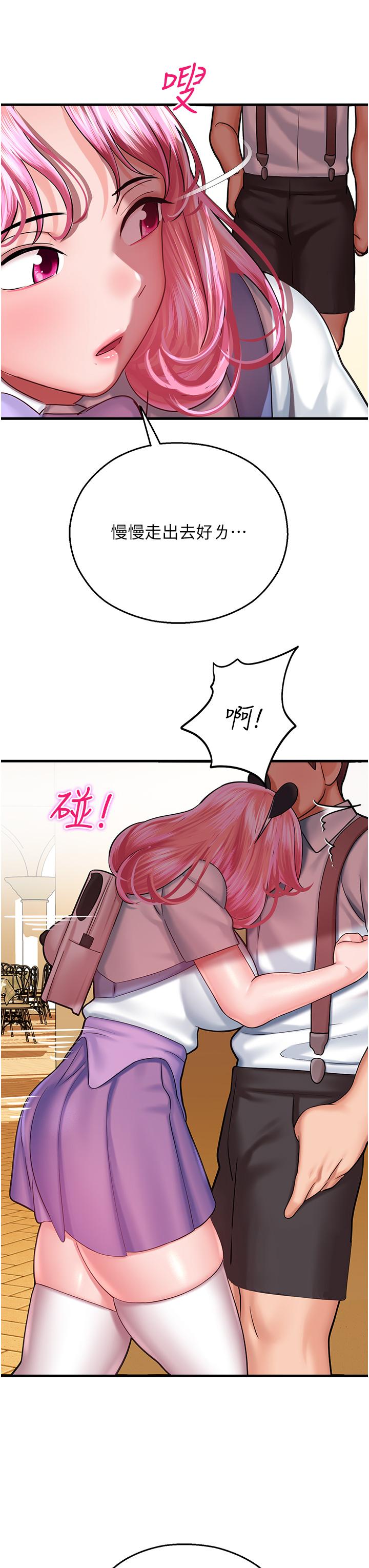 第16话-随意摆布娇羞处女 - 第61.jpg页