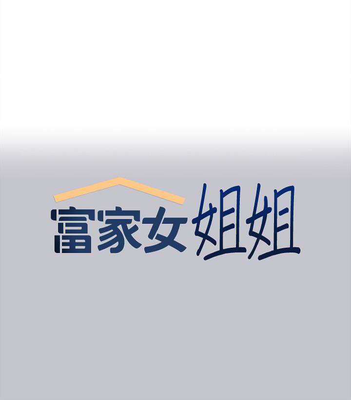 第117话-你现在才发现 - 第1.jpg页