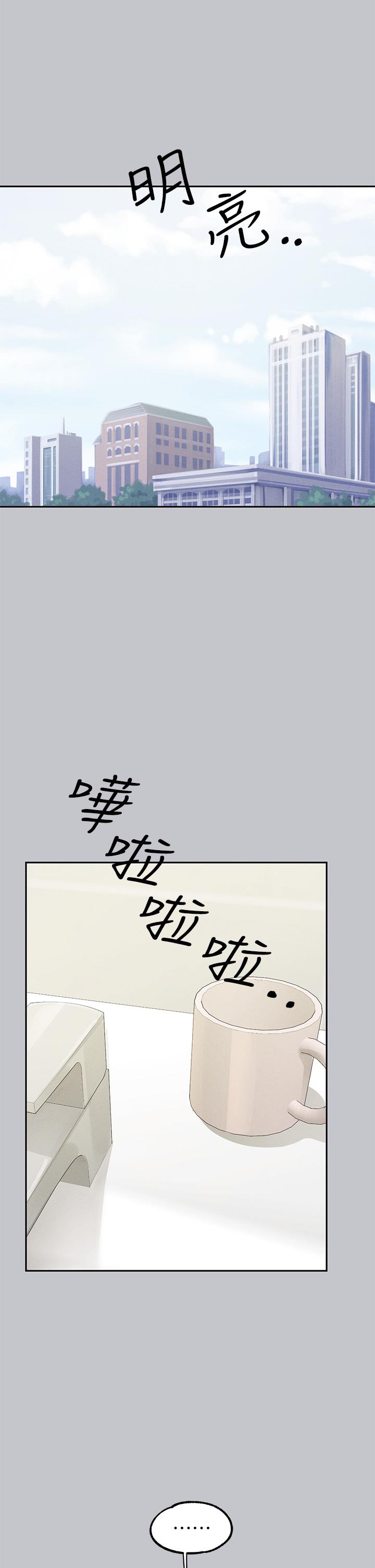 第117话-你现在才发现 - 第2.jpg页