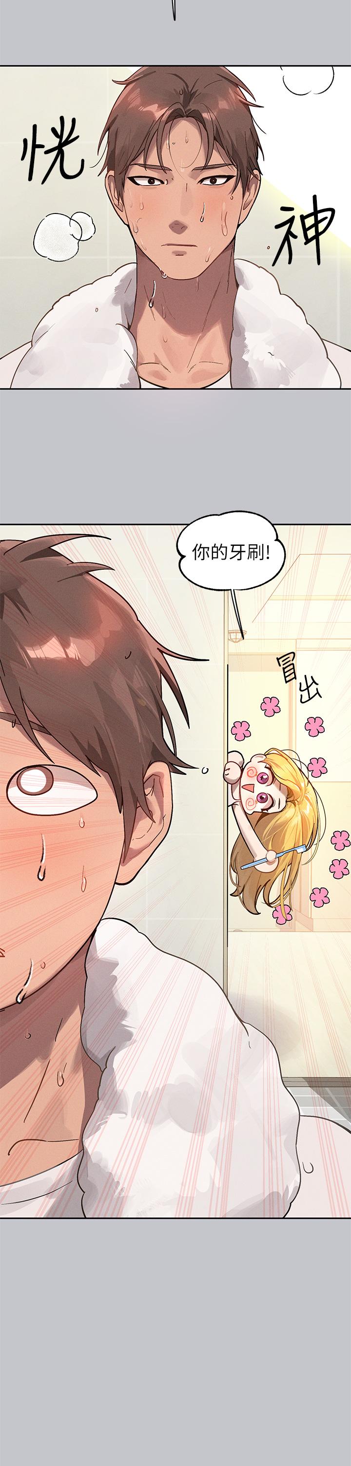 第117话-你现在才发现 - 第3.jpg页