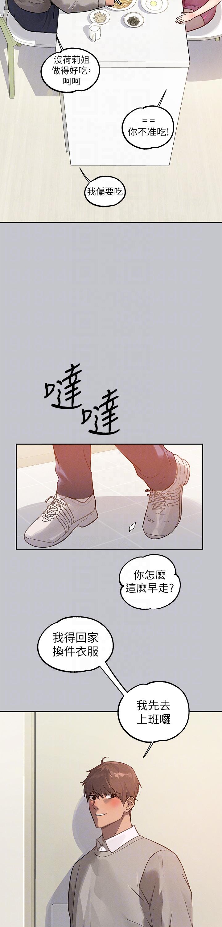 第117话-你现在才发现 - 第6.jpg页