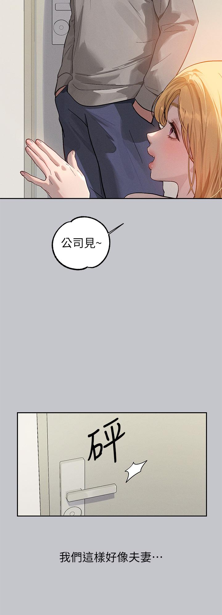 第117话-你现在才发现 - 第7.jpg页
