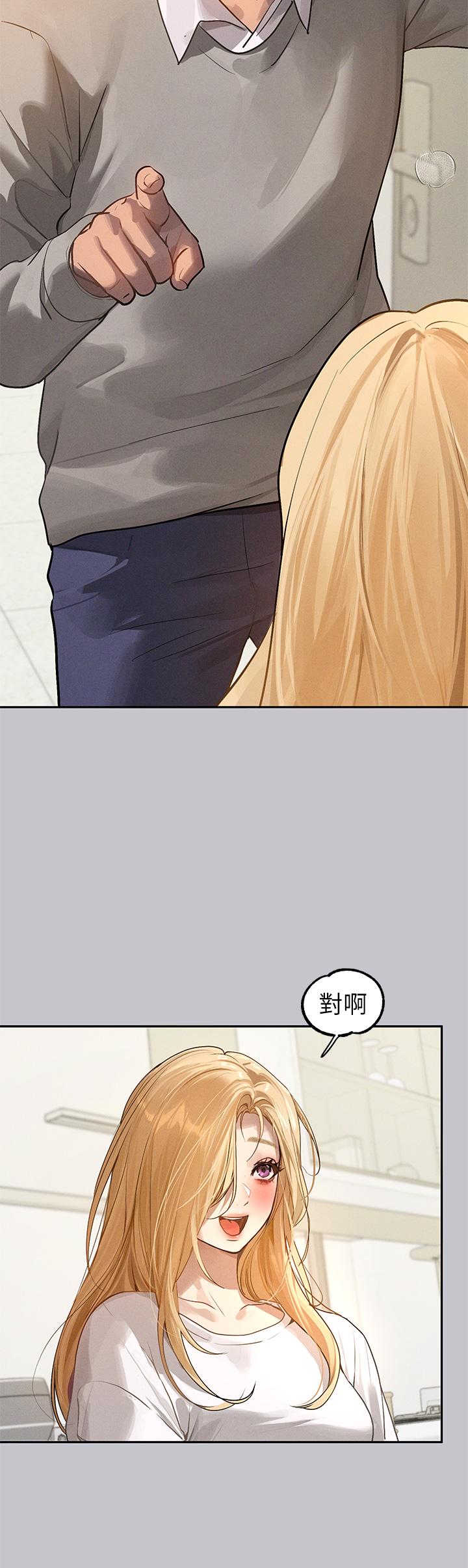 第117话-你现在才发现 - 第13.jpg页