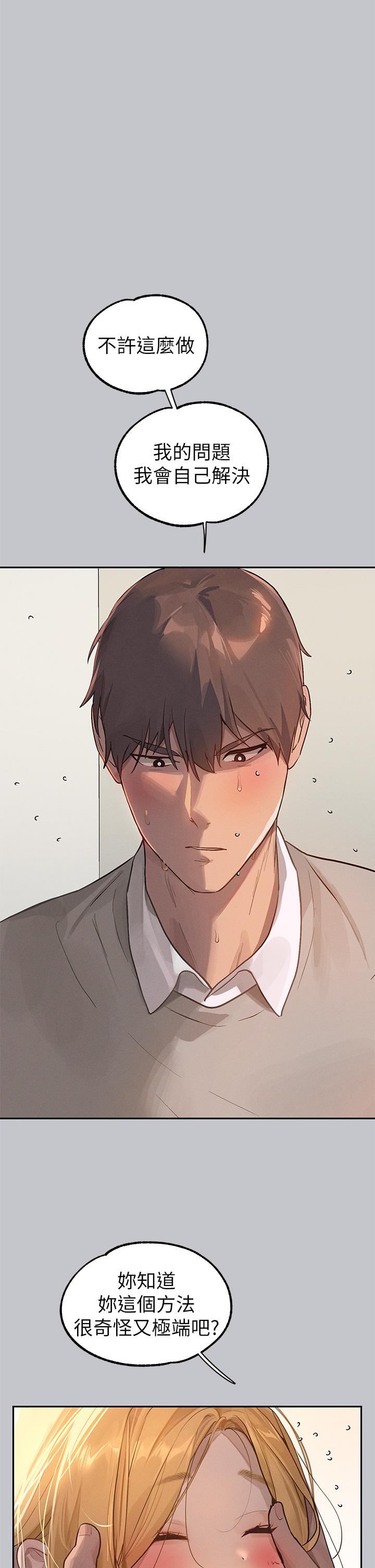 第117话-你现在才发现 - 第15.jpg页