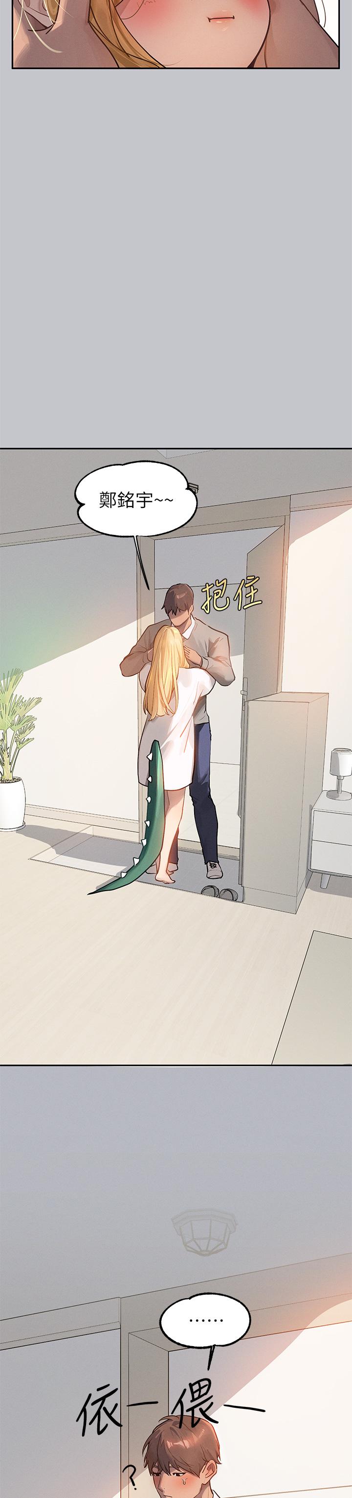 第117话-你现在才发现 - 第16.jpg页