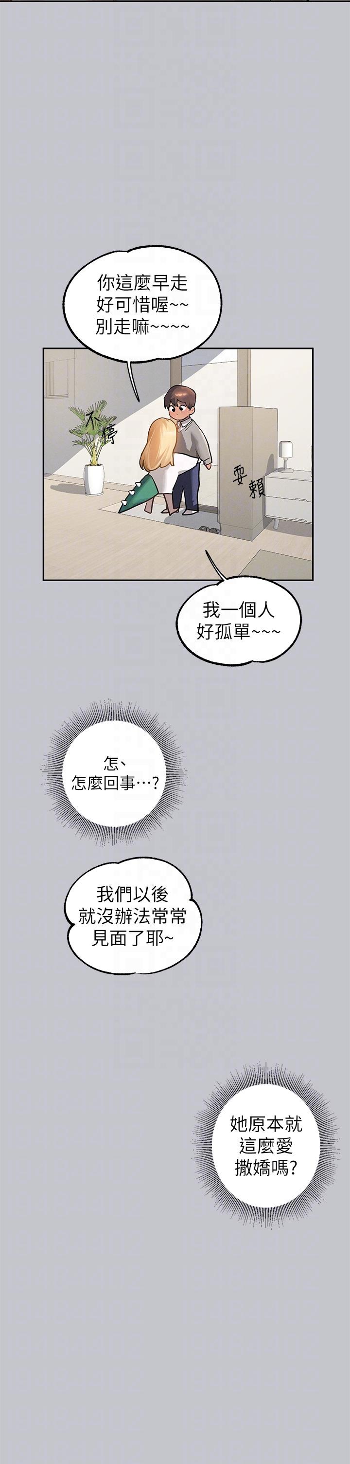 第117话-你现在才发现 - 第18.jpg页