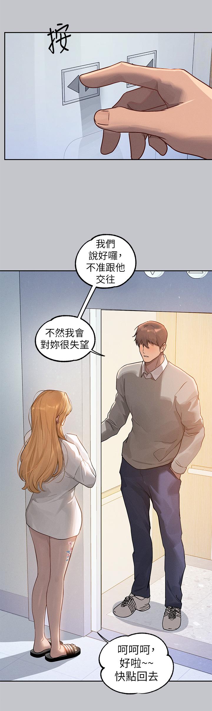 第117话-你现在才发现 - 第19.jpg页