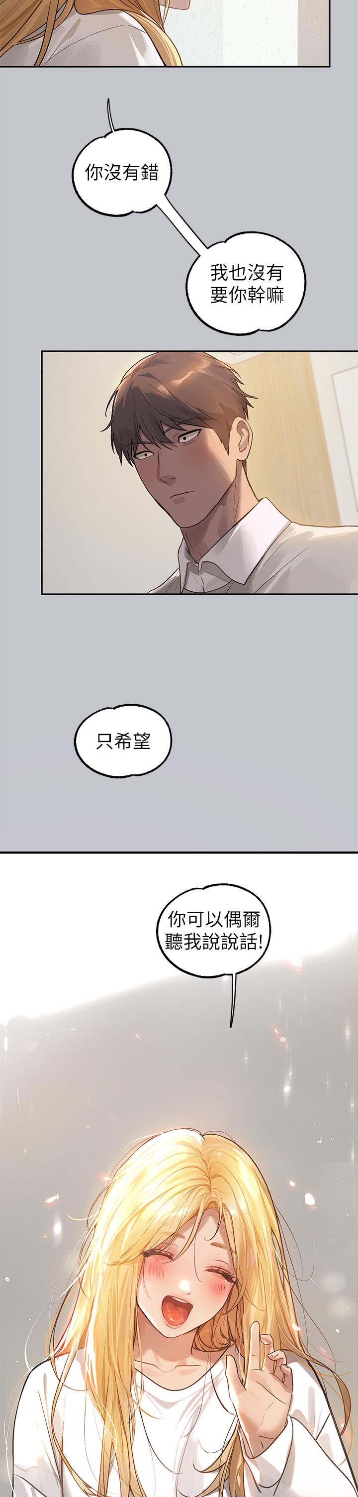 第117话-你现在才发现 - 第21.jpg页