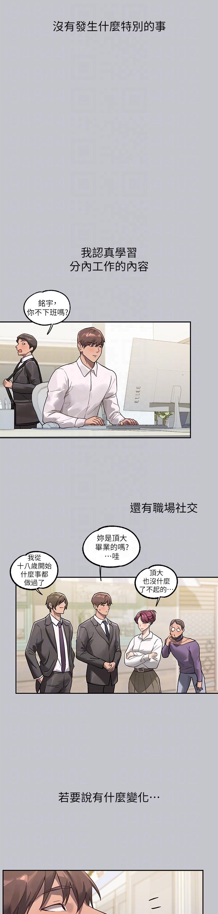 第117话-你现在才发现 - 第24.jpg页