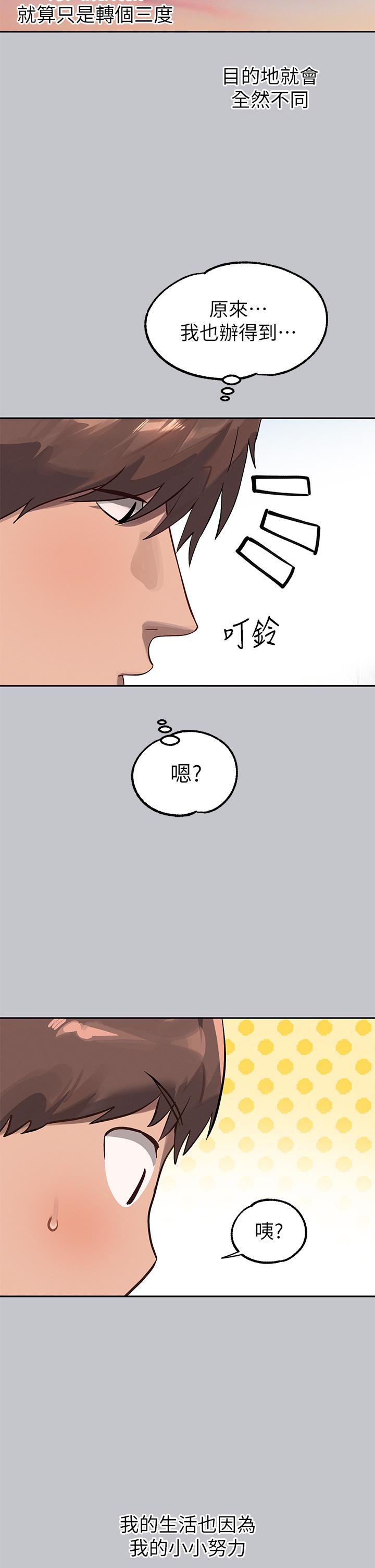 第117话-你现在才发现 - 第27.jpg页