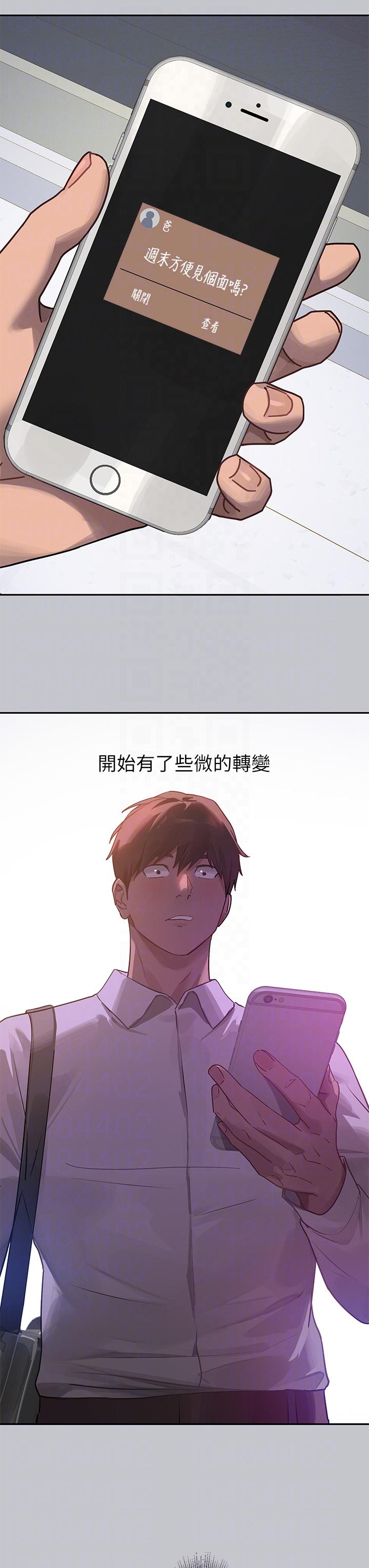 第117话-你现在才发现 - 第28.jpg页