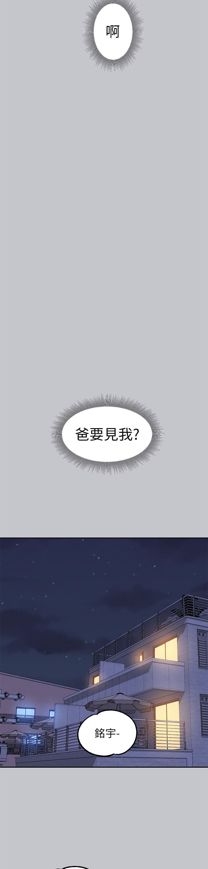第117话-你现在才发现 - 第29.jpg页