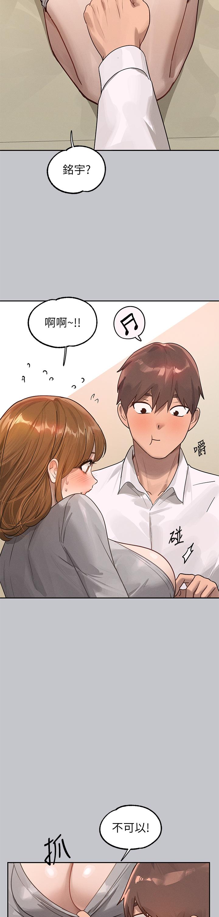 第117话-你现在才发现 - 第35.jpg页