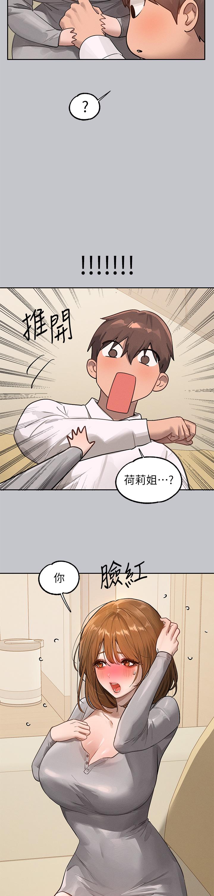第117话-你现在才发现 - 第36.jpg页