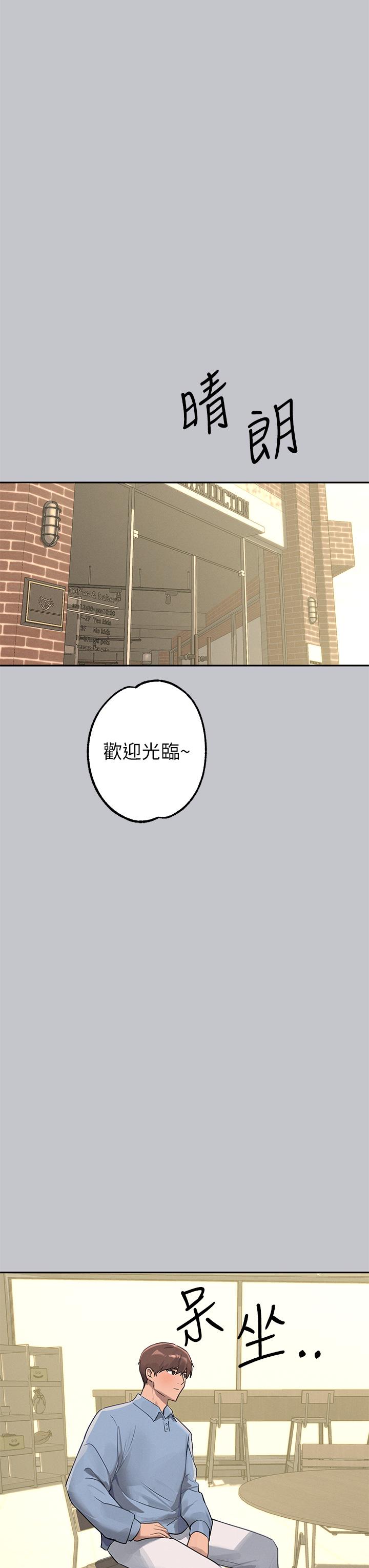 第117话-你现在才发现 - 第40.jpg页