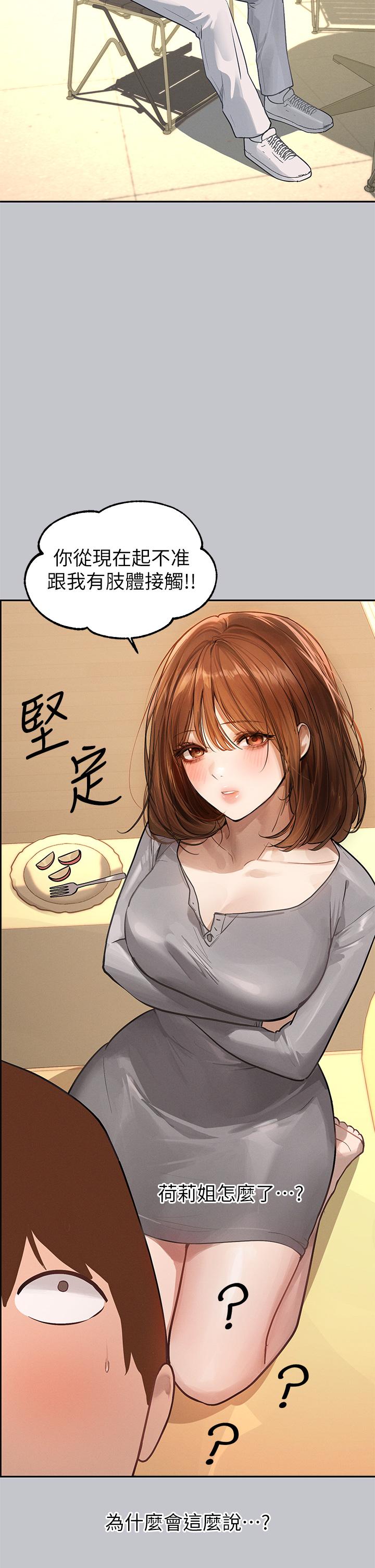 第117话-你现在才发现 - 第41.jpg页