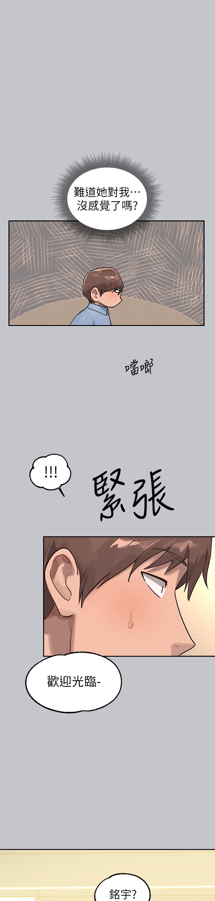第117话-你现在才发现 - 第42.jpg页