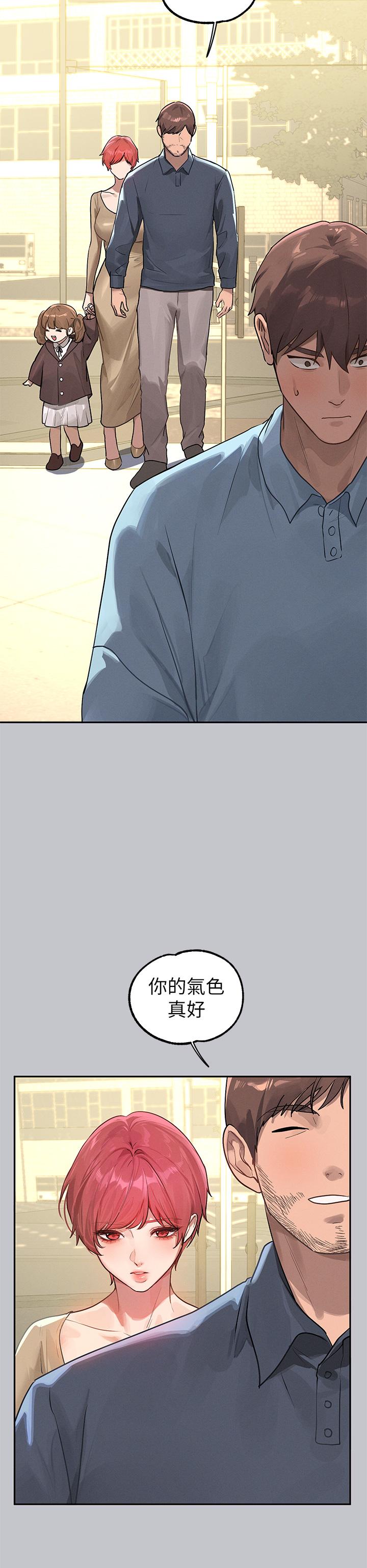 第117话-你现在才发现 - 第43.jpg页