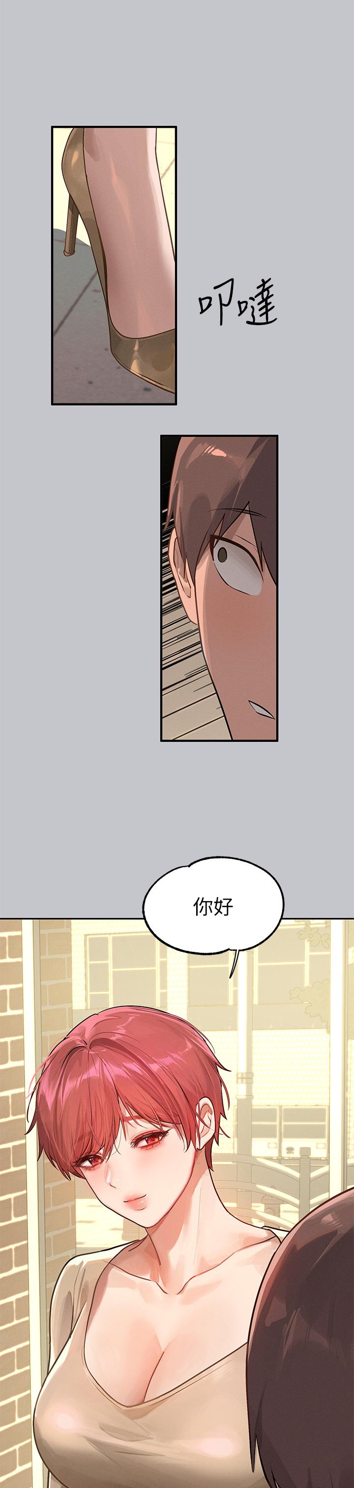 第117话-你现在才发现 - 第44.jpg页