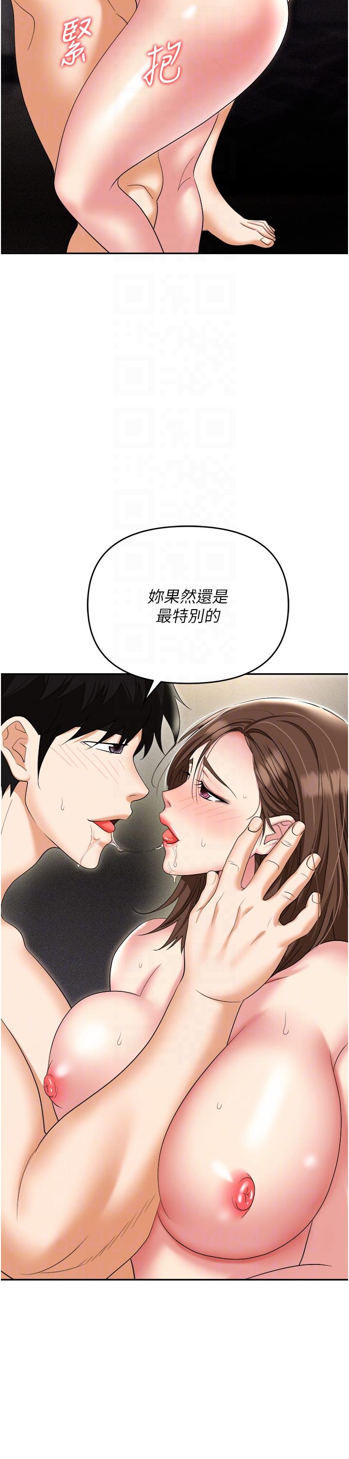 第55话-我的菊花也好想要…♥ - 第14.jpg页