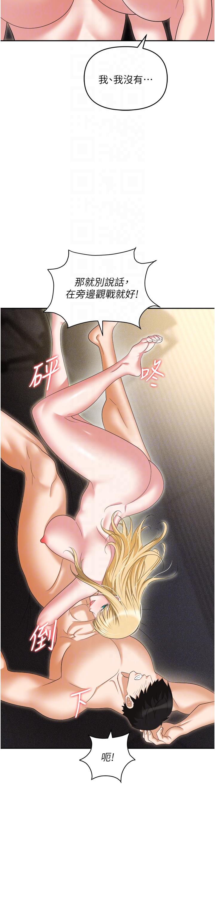 第55话-我的菊花也好想要…♥ - 第24.jpg页