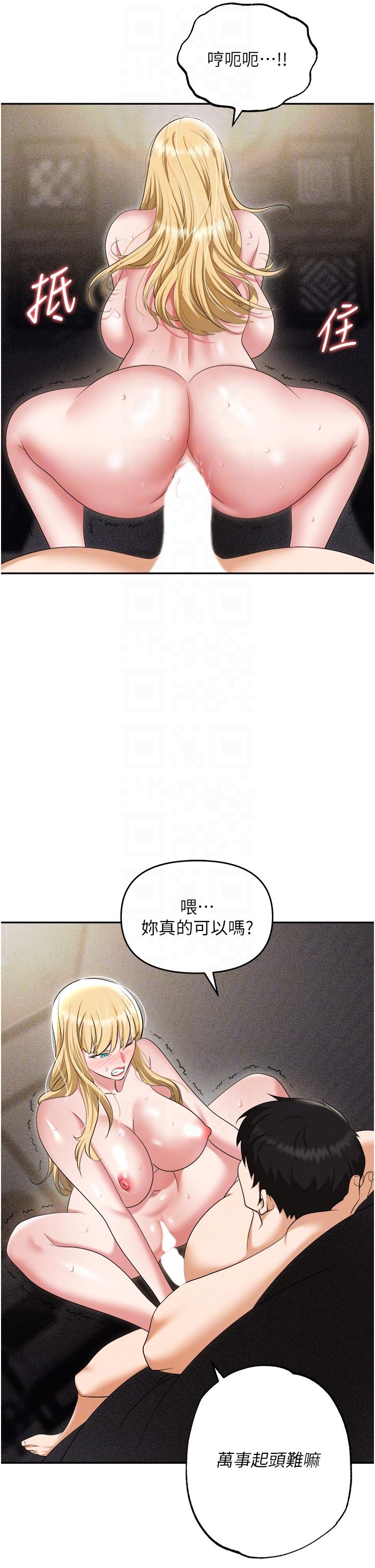 第55话-我的菊花也好想要…♥ - 第26.jpg页