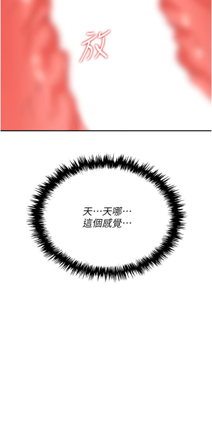 第55话-我的菊花也好想要…♥ - 第31.jpg页
