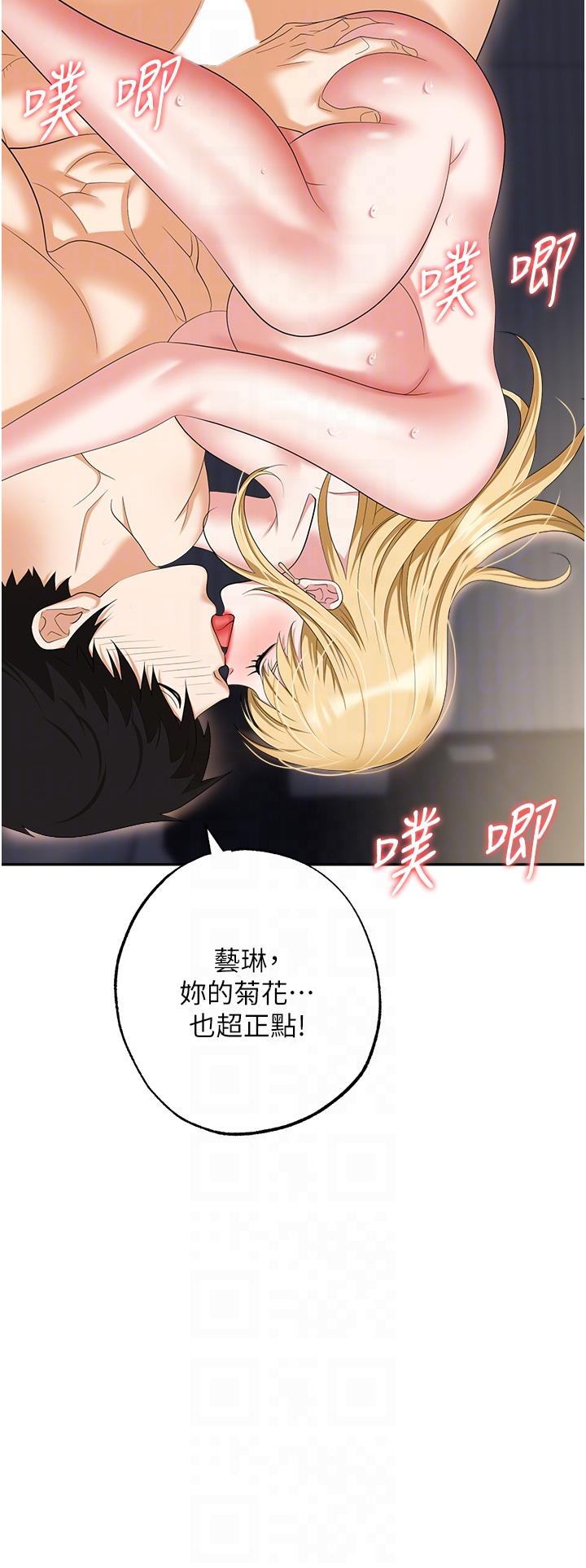 第55话-我的菊花也好想要…♥ - 第34.jpg页