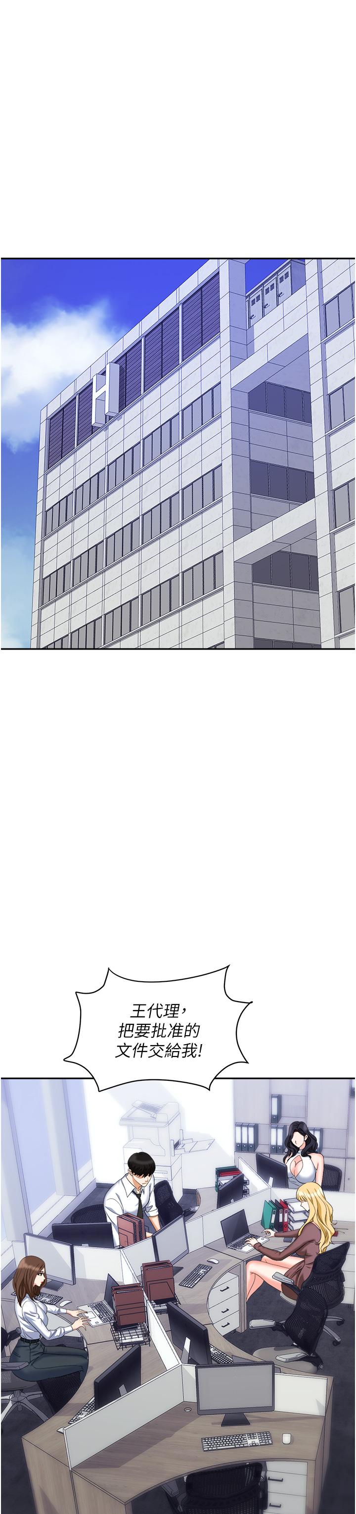 第55话-我的菊花也好想要…♥ - 第43.jpg页