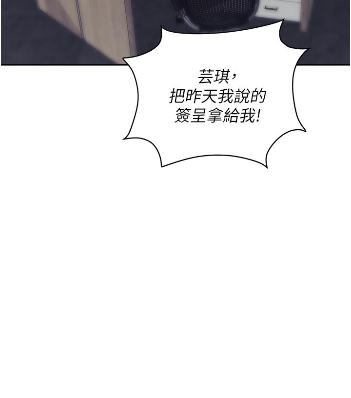 第55话-我的菊花也好想要…♥ - 第44.jpg页
