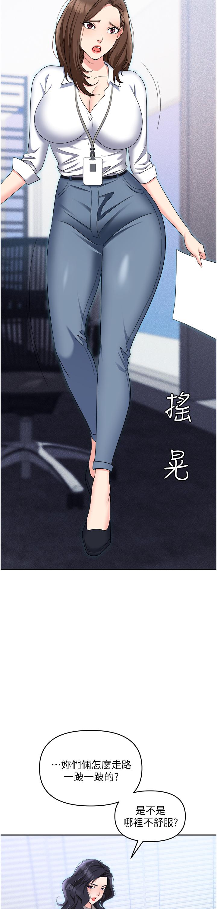 第55话-我的菊花也好想要…♥ - 第46.jpg页