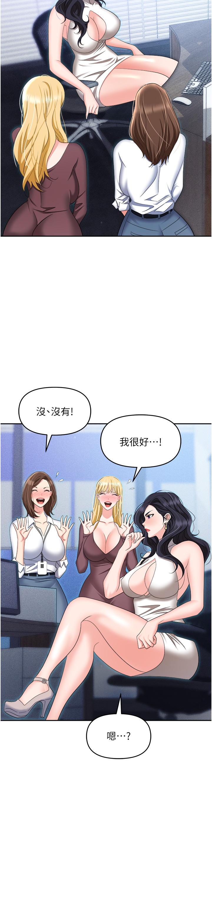 第55话-我的菊花也好想要…♥ - 第47.jpg页