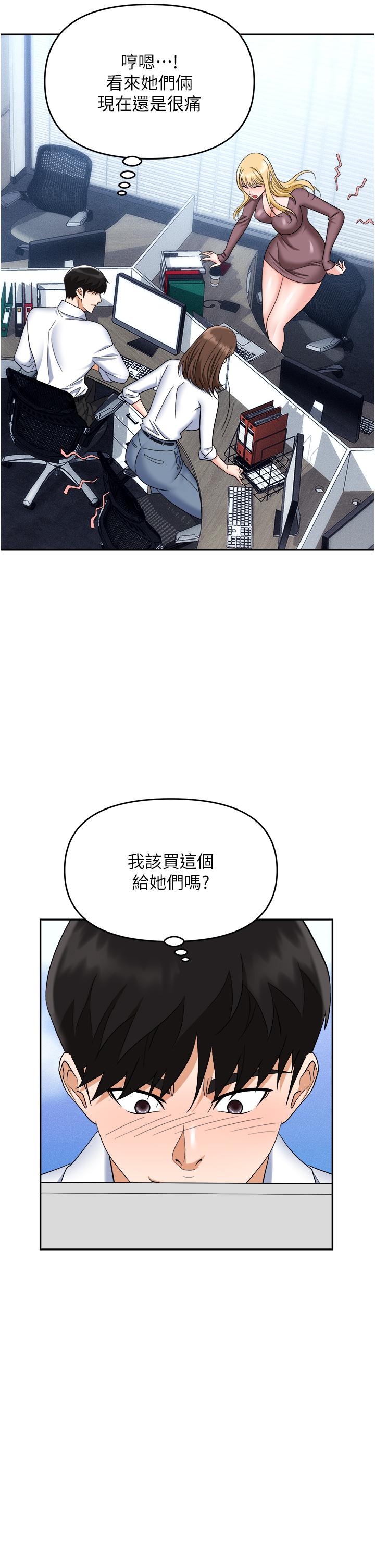 第55话-我的菊花也好想要…♥ - 第49.jpg页