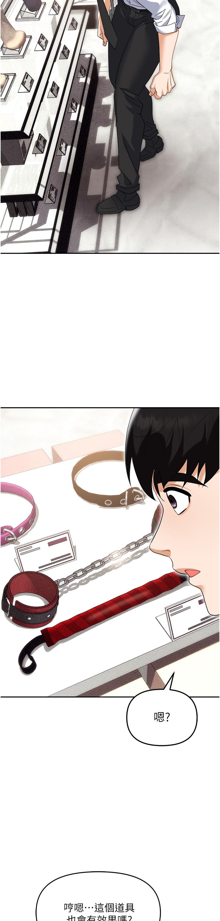 第55话-我的菊花也好想要…♥ - 第53.jpg页