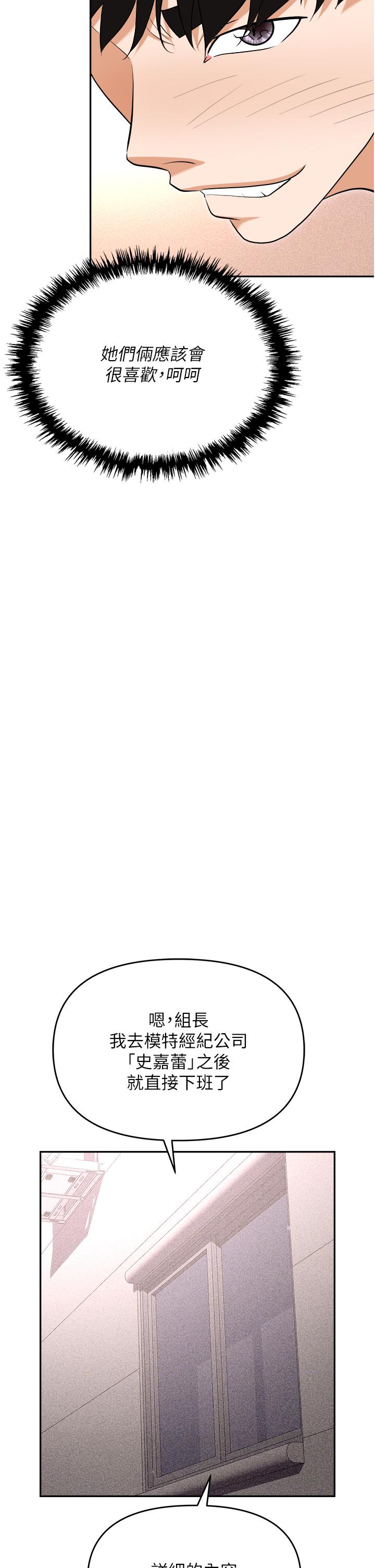 第55话-我的菊花也好想要…♥ - 第56.jpg页