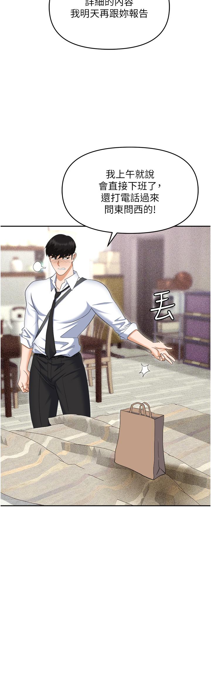 第55话-我的菊花也好想要…♥ - 第57.jpg页