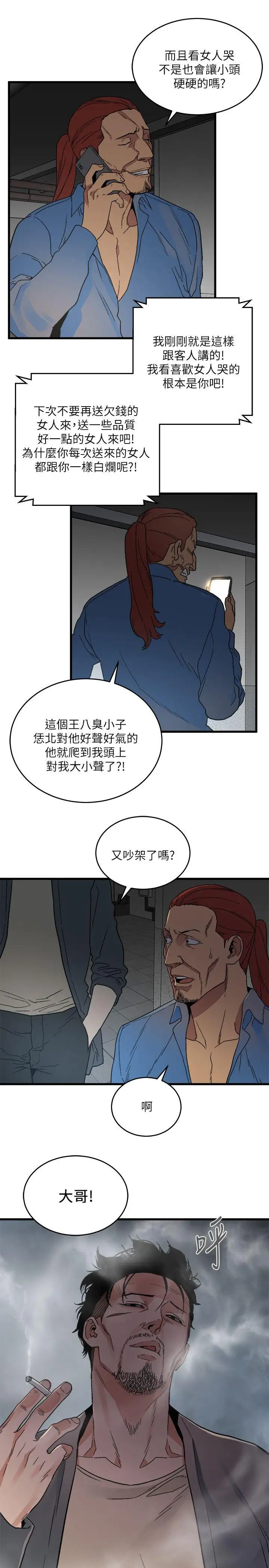 第16话 - 第31.jpg页