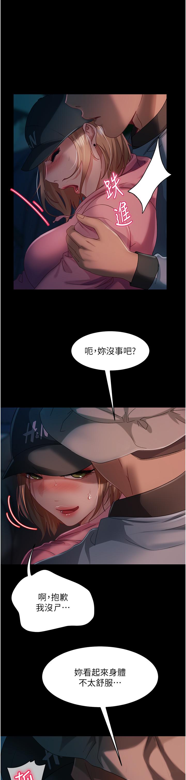 第28话-想删照片就把腿张开 - 第1.jpg页
