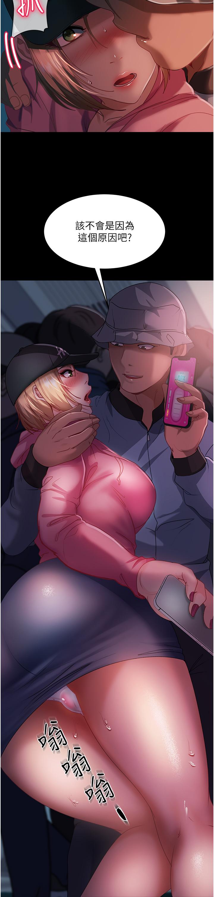 第28话-想删照片就把腿张开 - 第2.jpg页