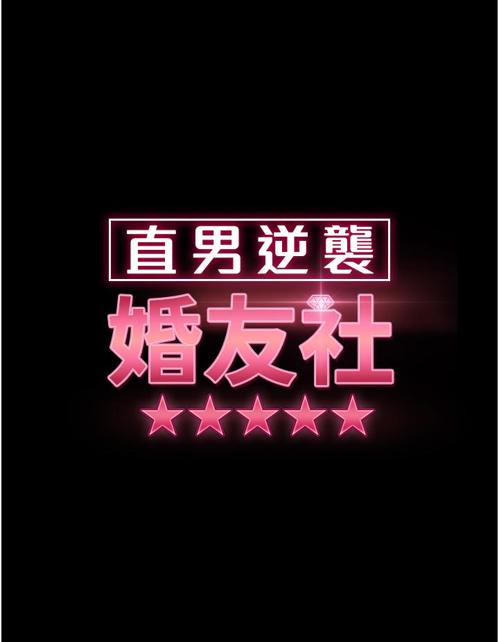 第28话-想删照片就把腿张开 - 第3.jpg页