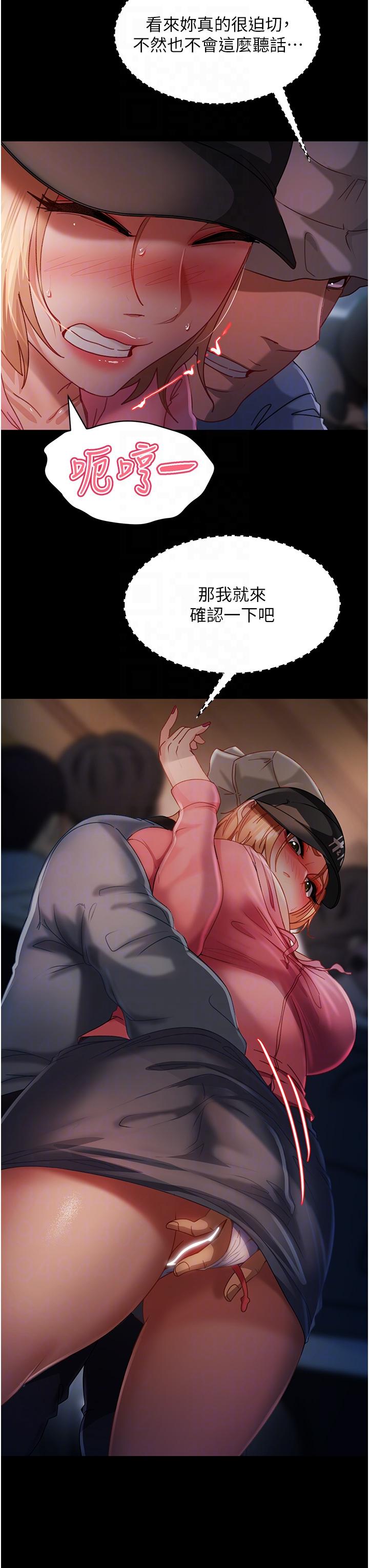 第28话-想删照片就把腿张开 - 第6.jpg页