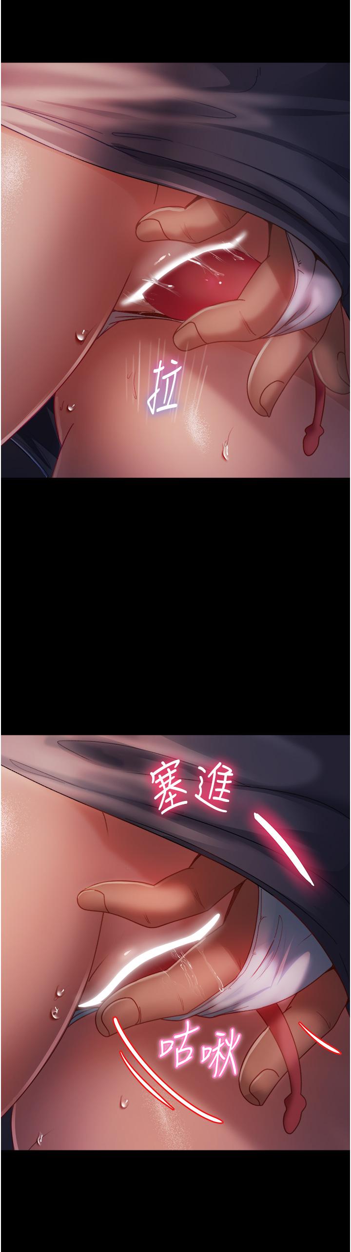 第28话-想删照片就把腿张开 - 第7.jpg页