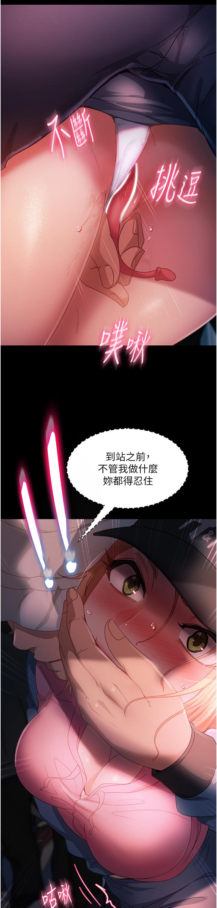 第28话-想删照片就把腿张开 - 第11.jpg页